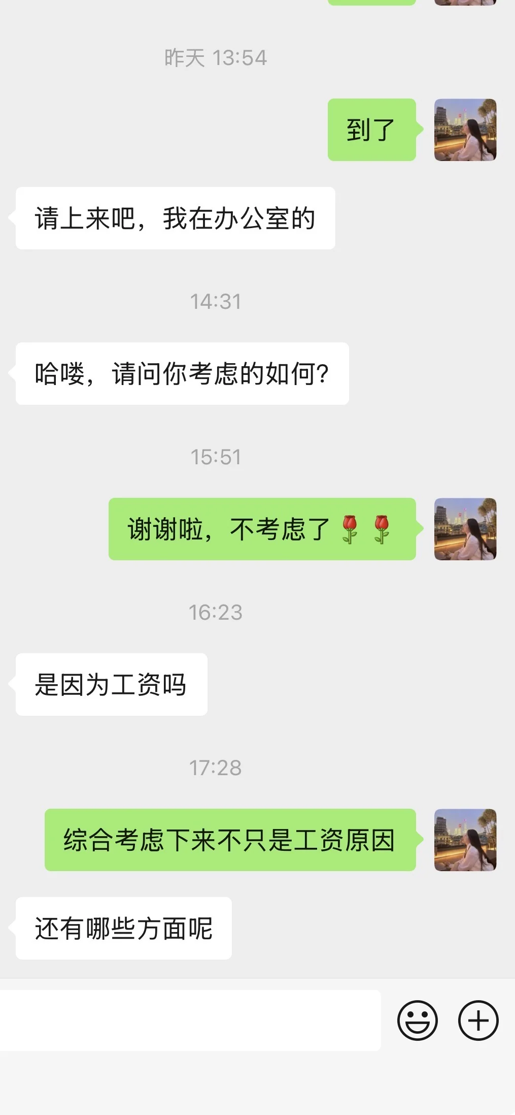 昨天面试董事长助理，年薪15w