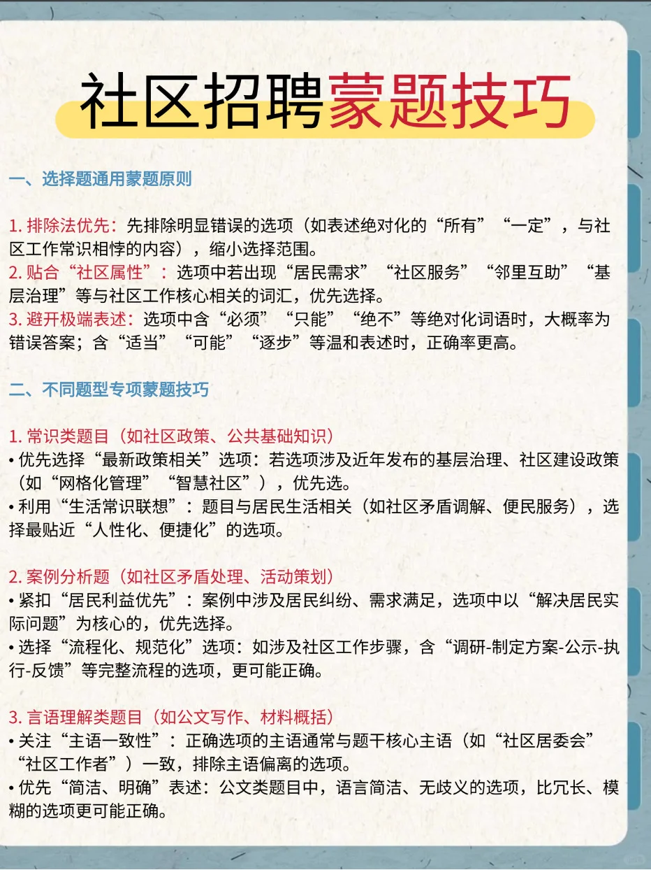 哈哈哈发明社区工作者蒙题技巧的真是人才！