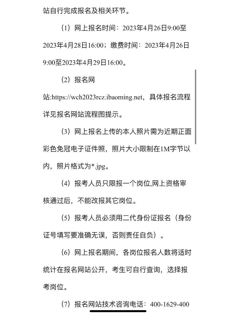 哈尔滨市人才周五常市所属事业单位引才招聘