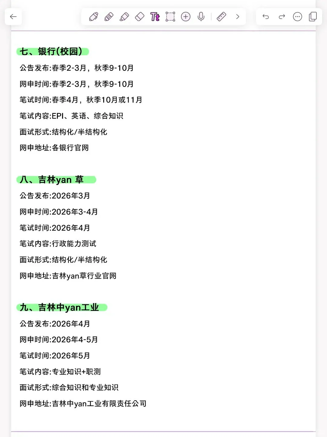 吉林同学的所有底气！！💕💕😏