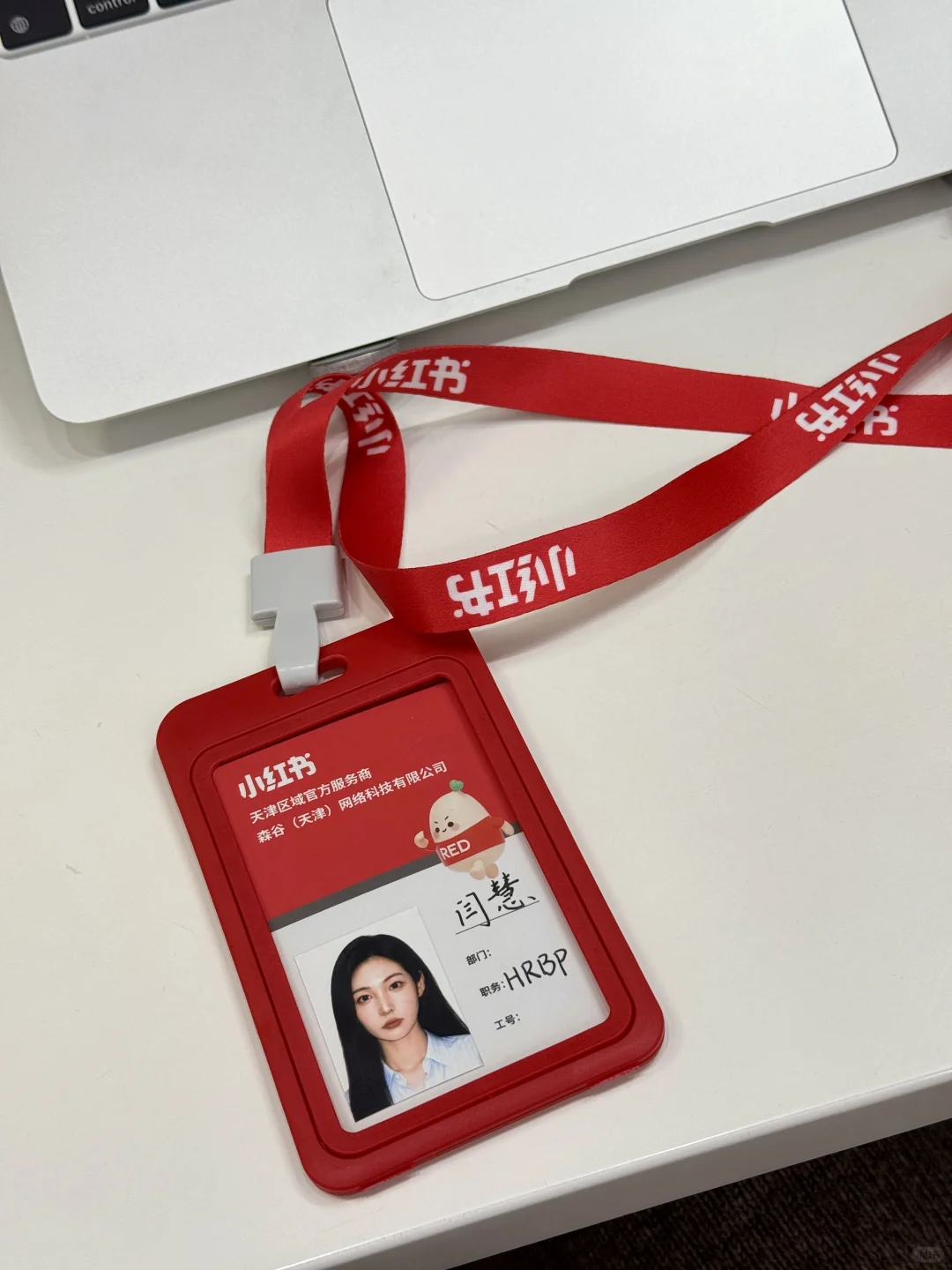 天津小红书运营中心招聘～