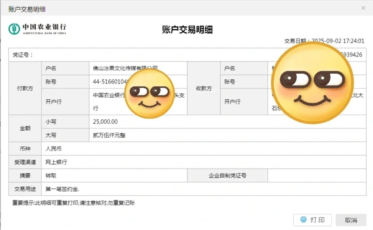 只要签约金主播，太漂亮的不要！！
