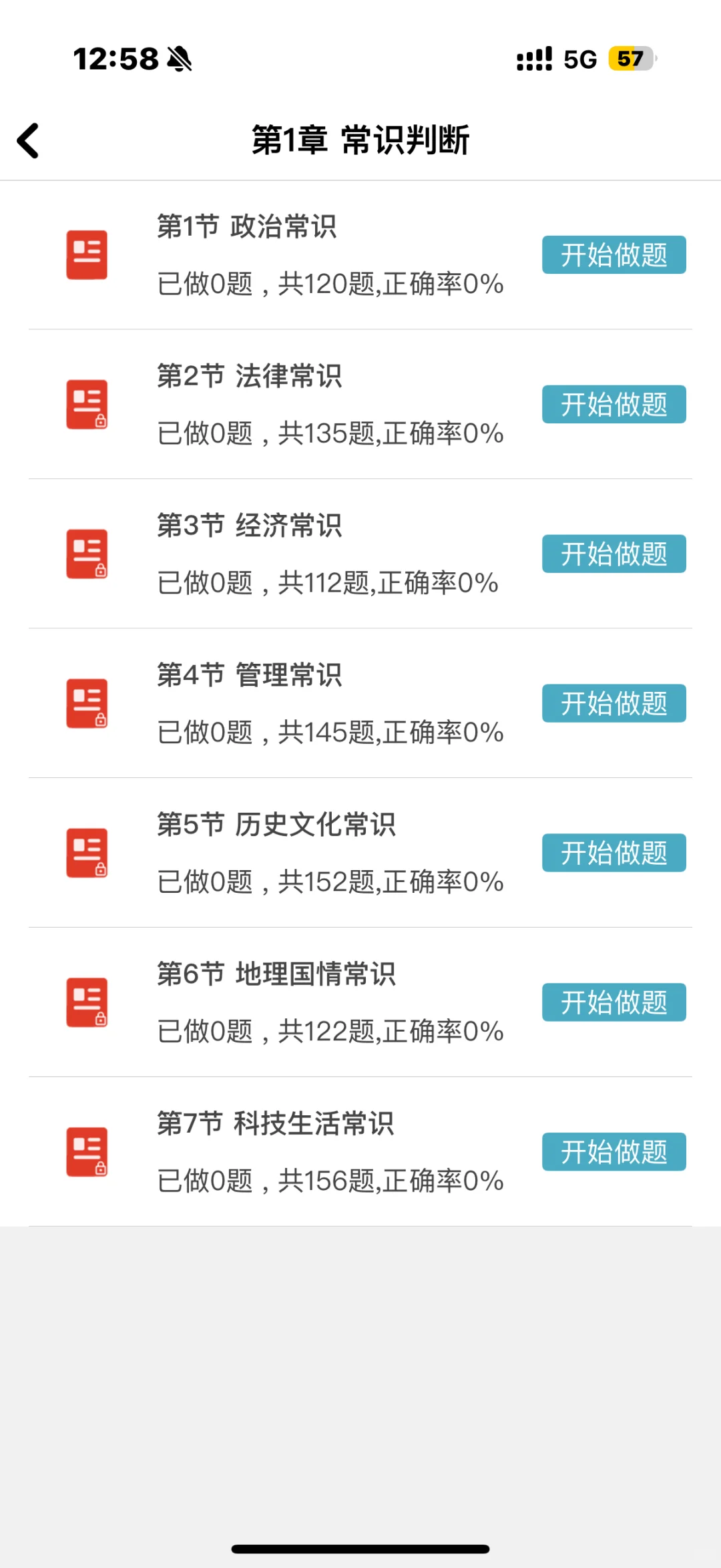 葫芦岛建昌县事业单位招聘62人