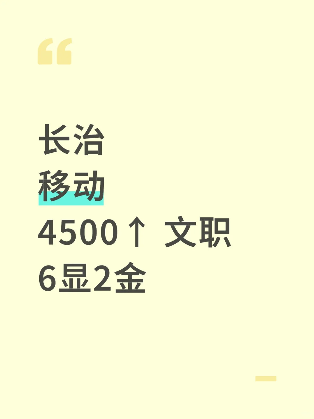 长治，行政