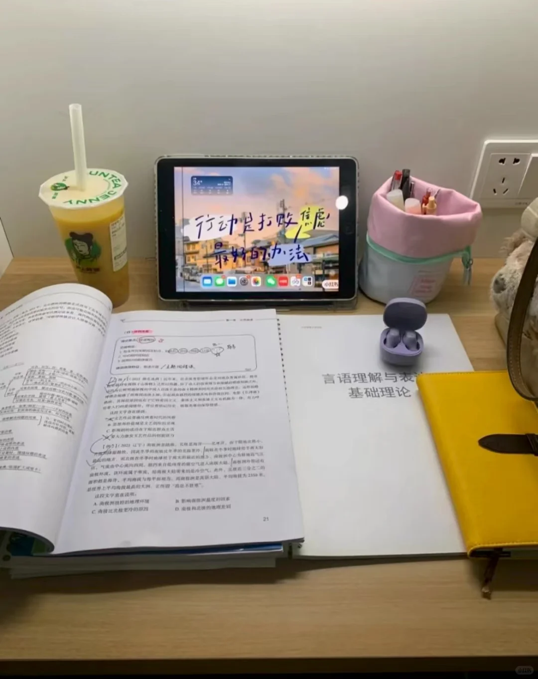 聪明的姐妹已经开始准备26年广东教师编了！