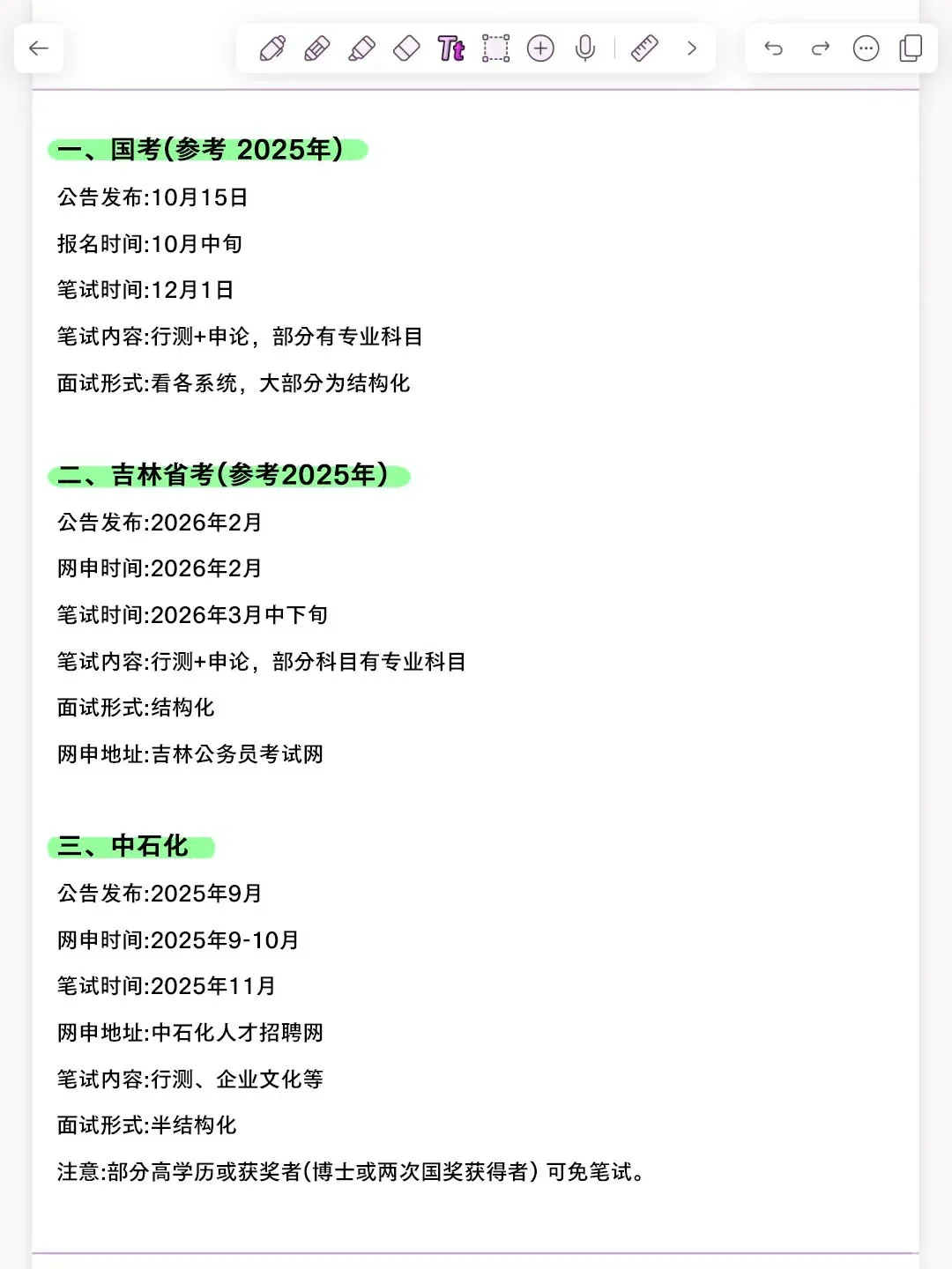 吉林同学的所有底气！！💕💕😏