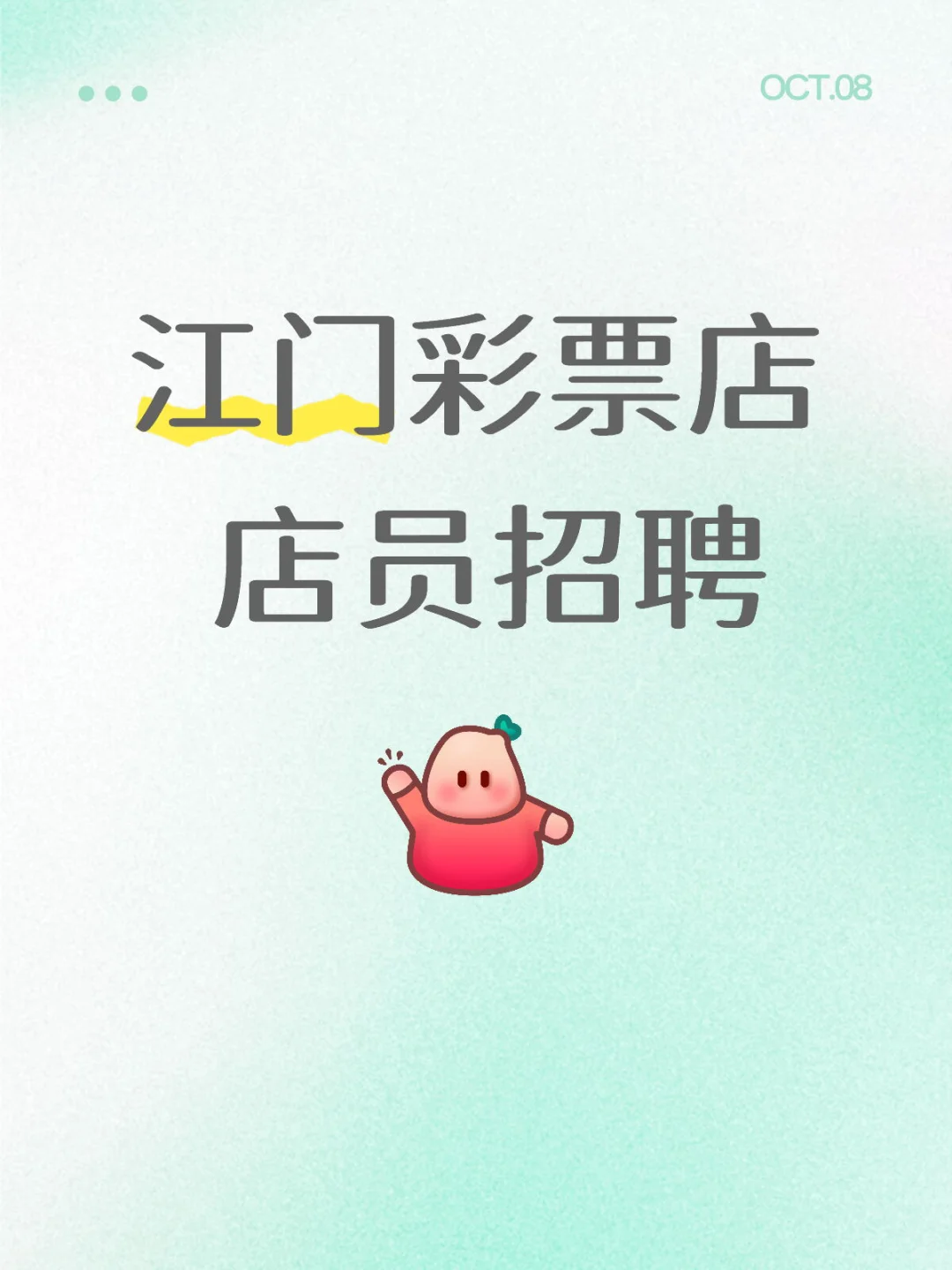 你就是下一个老板！