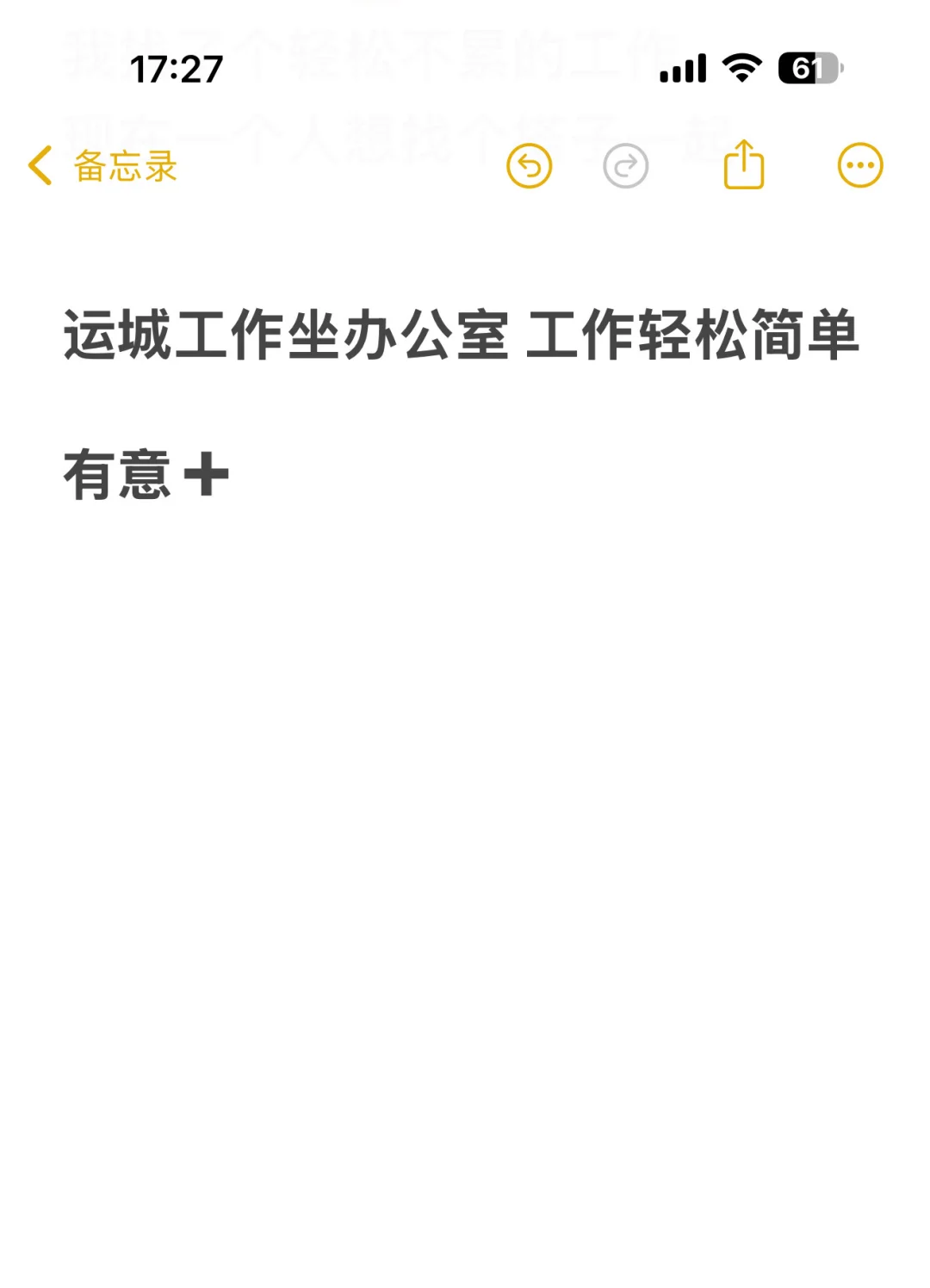 在运城招不到人