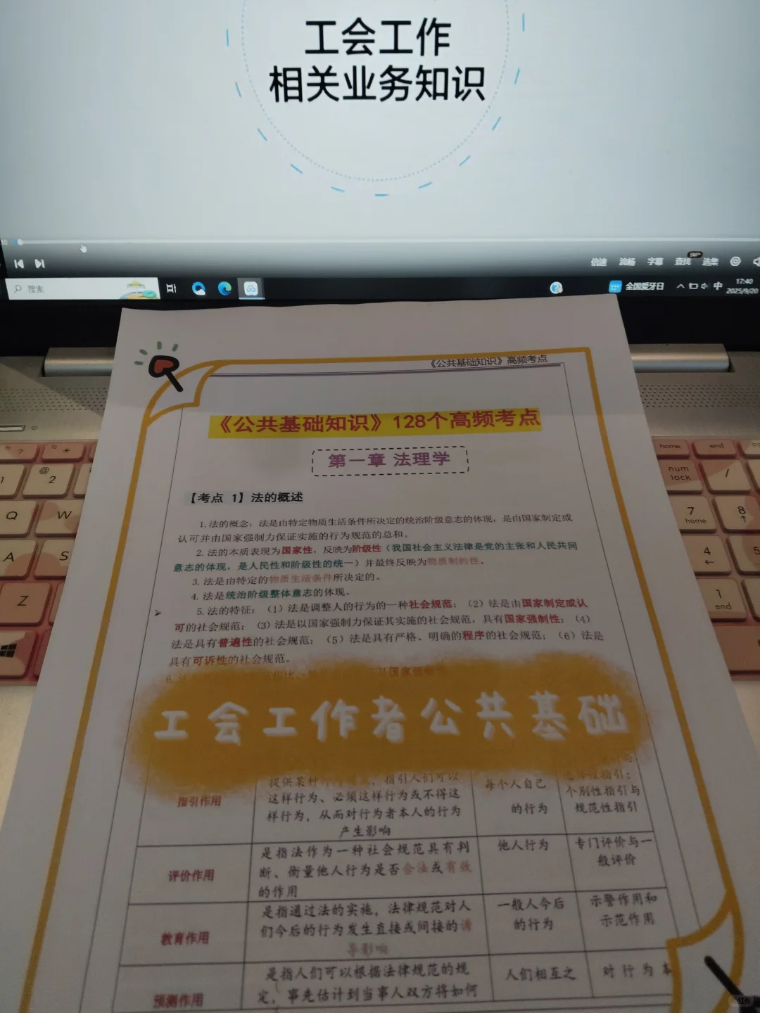 四平市总工会工作者，也有捷径可以走