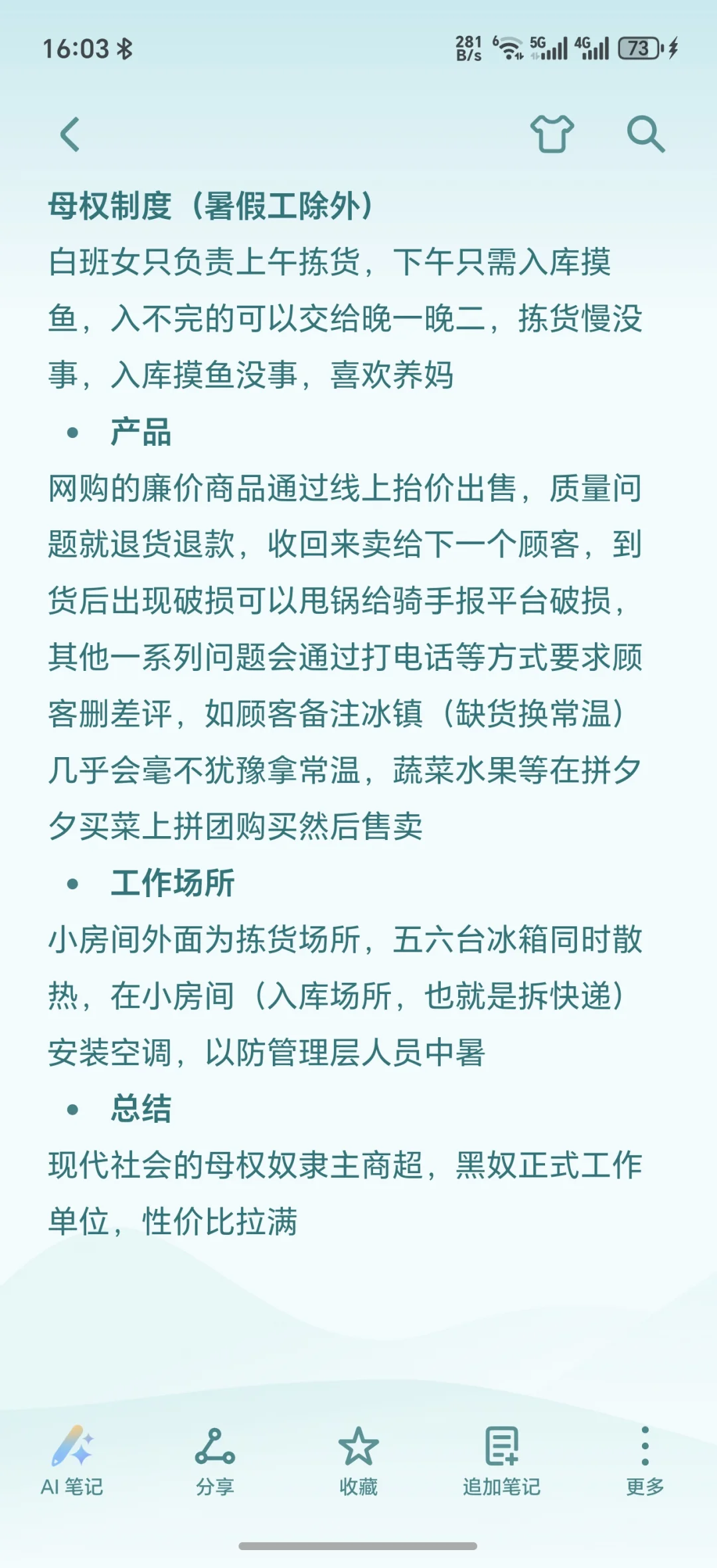 每日避雷
