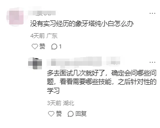 迄今为止,见过进互联网大厂思路最清的姐妹