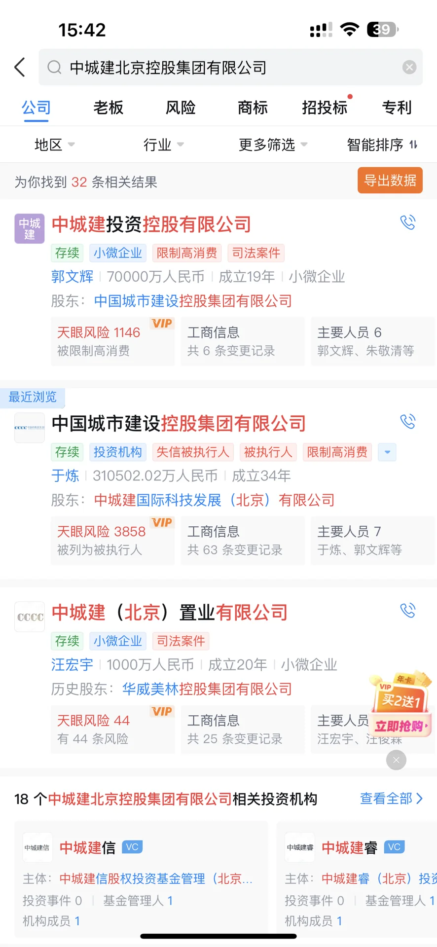 诈骗套路多小心招聘诈骗