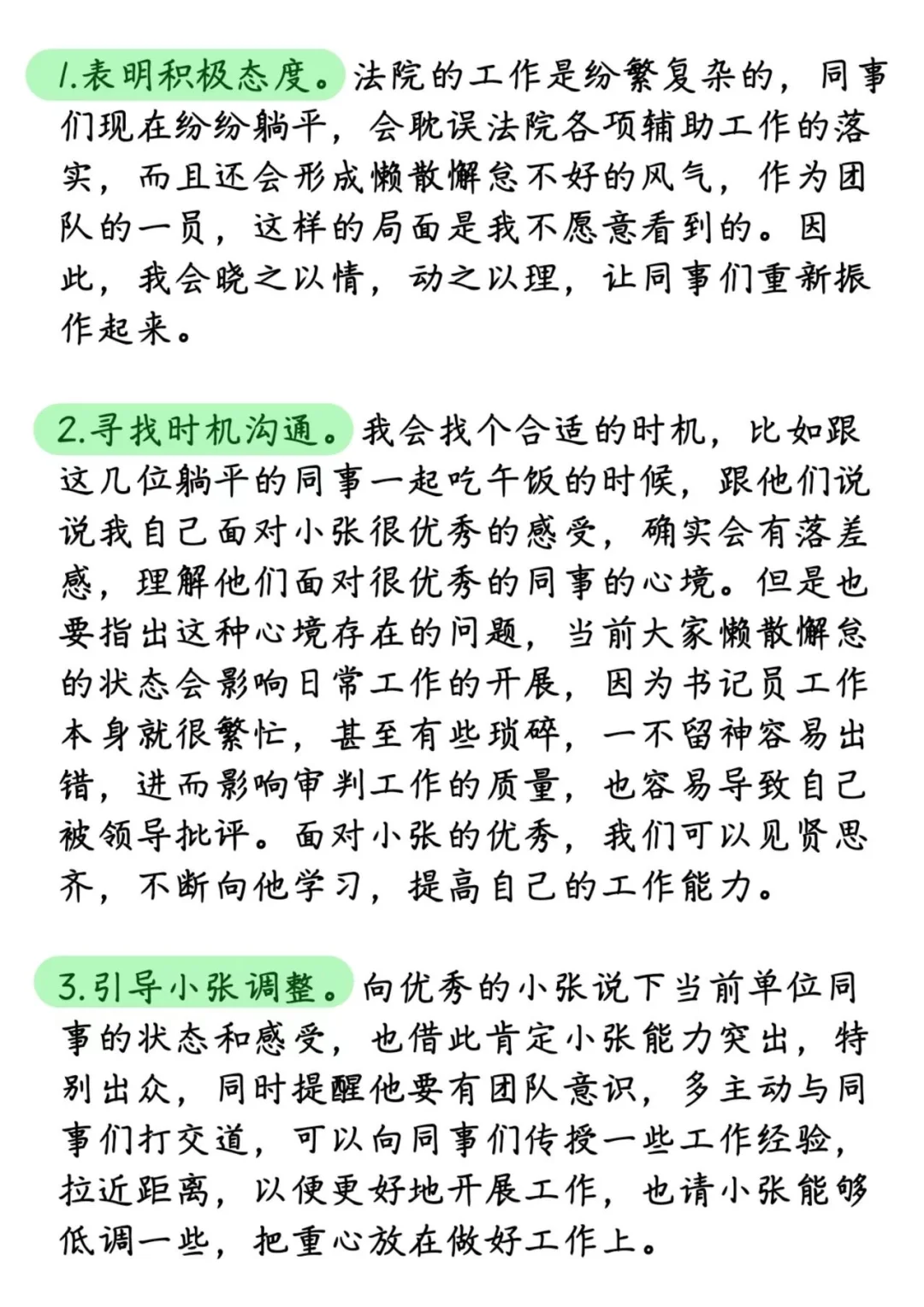 福建书记员解析免费送（七）