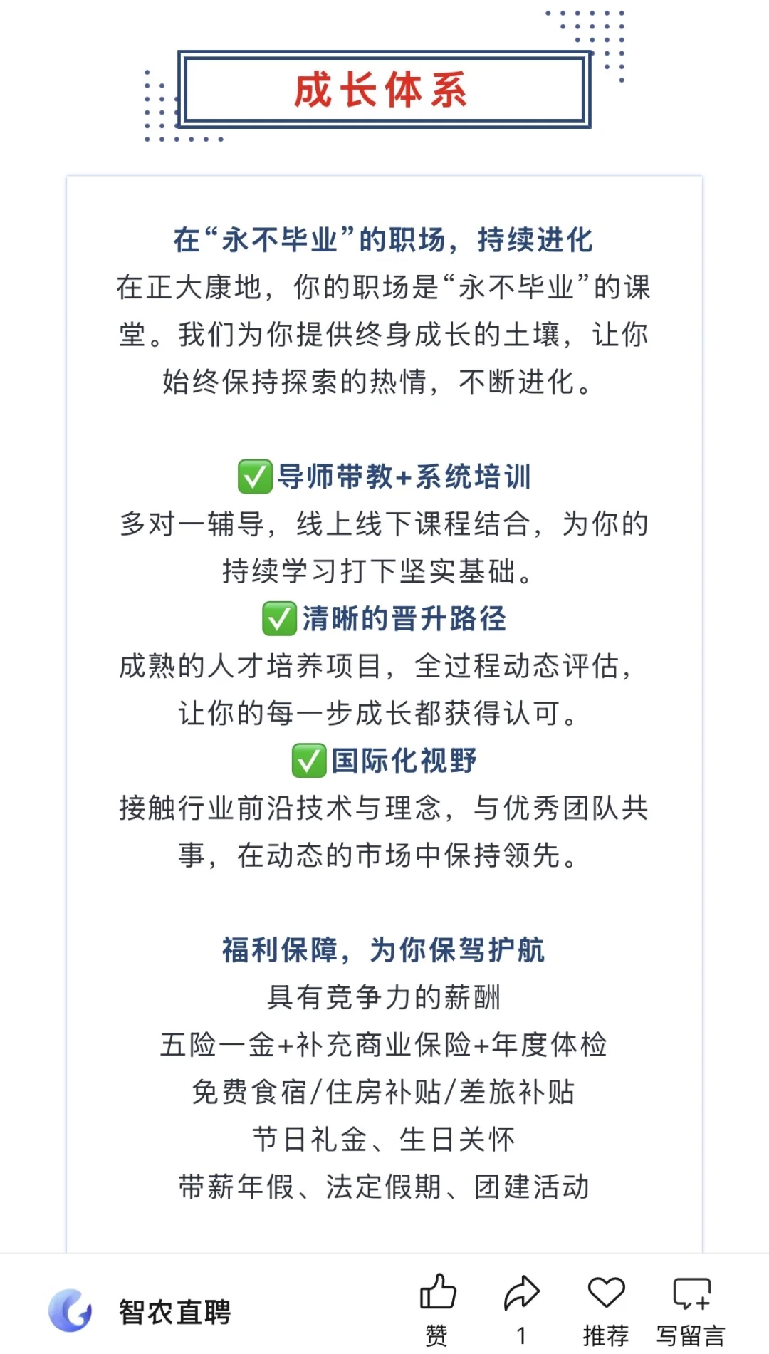 正大康地集团2026届校园招聘来了，水产可报