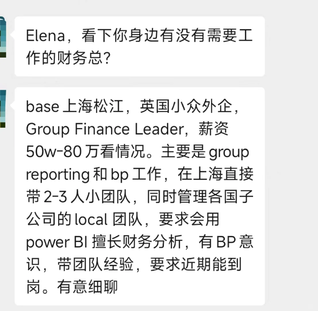 急招｜base上海松江，小众外企，有BP意识
