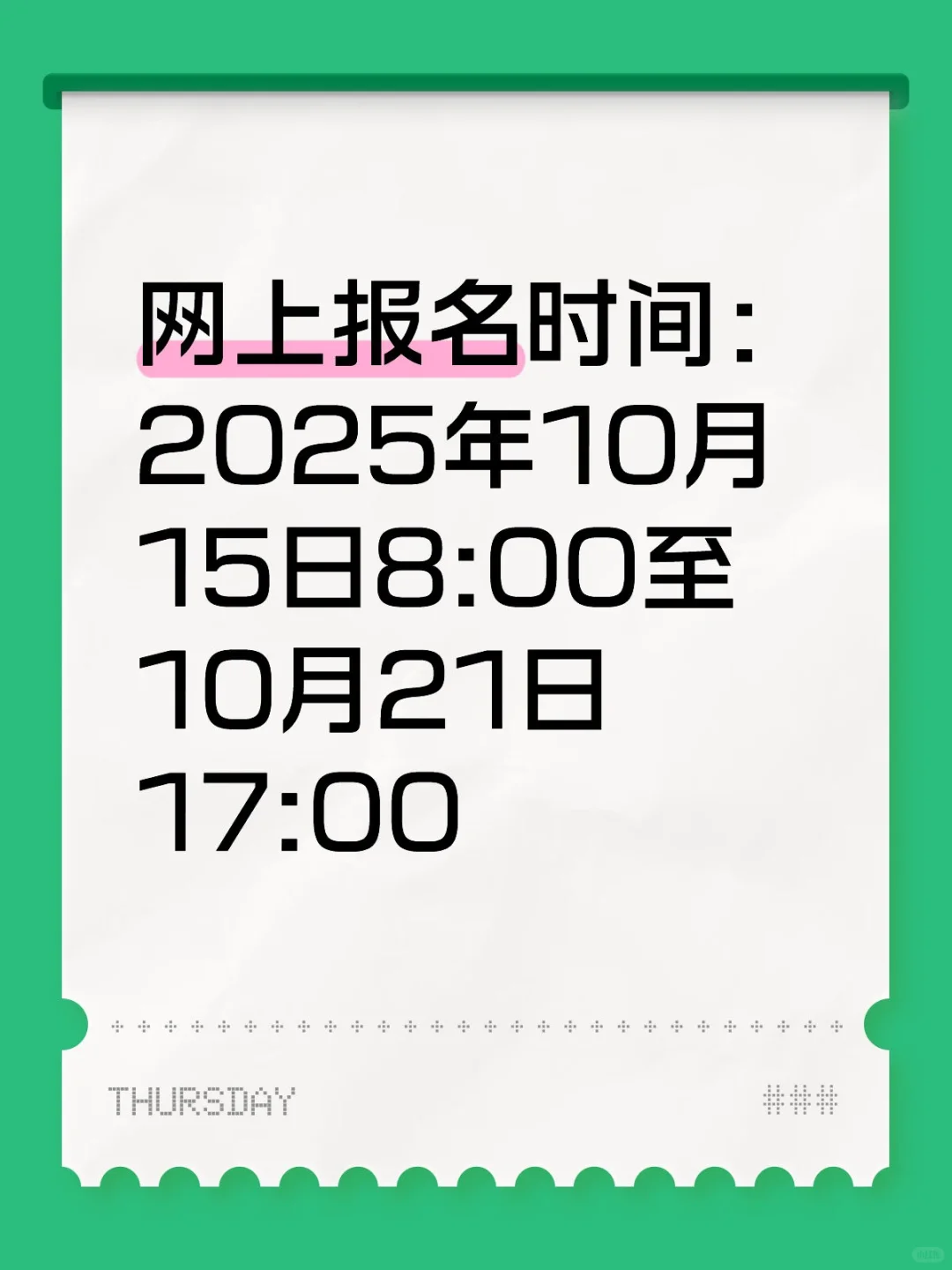吉林省内公开招聘工会社会工作者公告20人