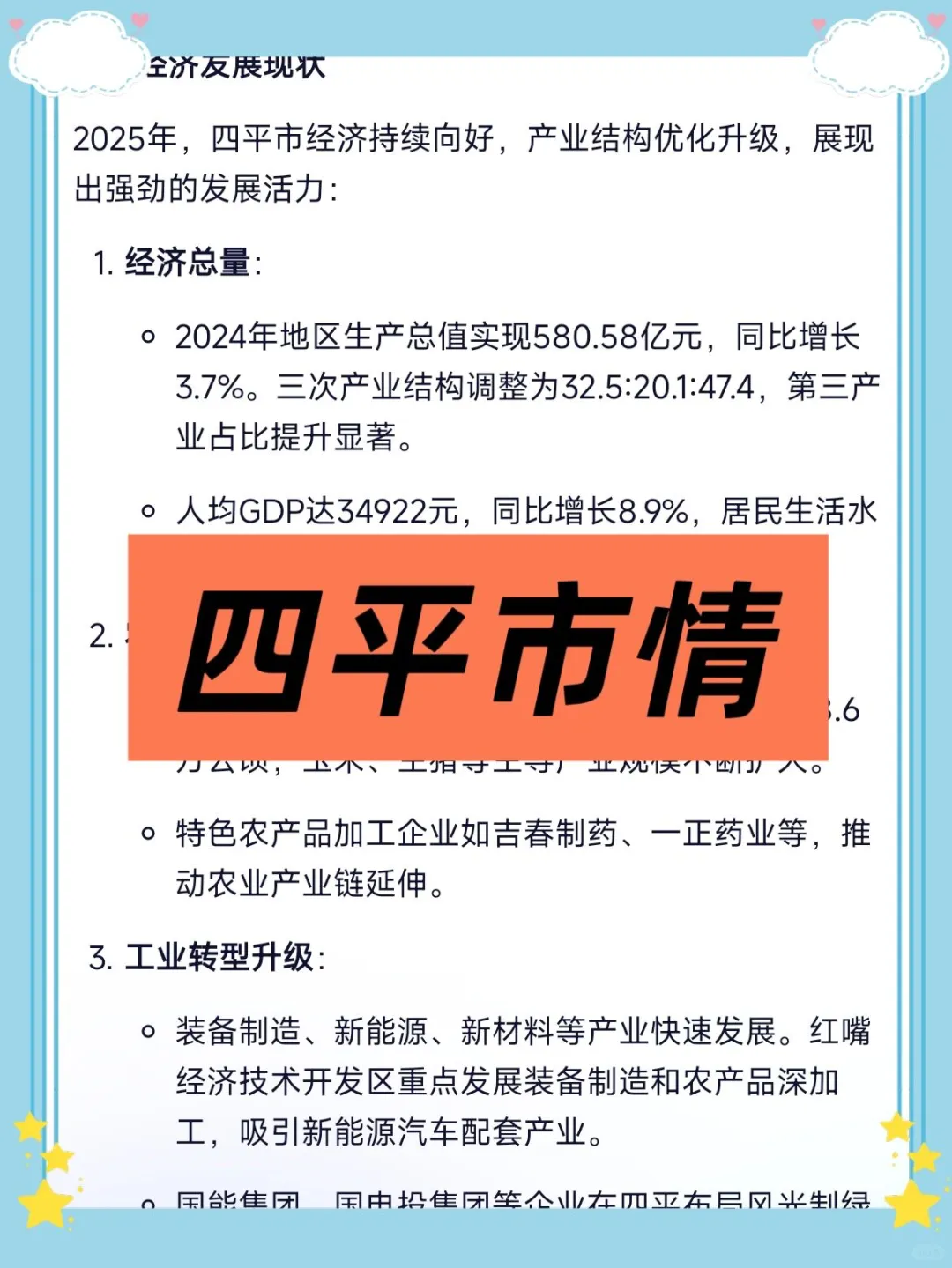四平市总工会工作者考试进度为0的，直接背