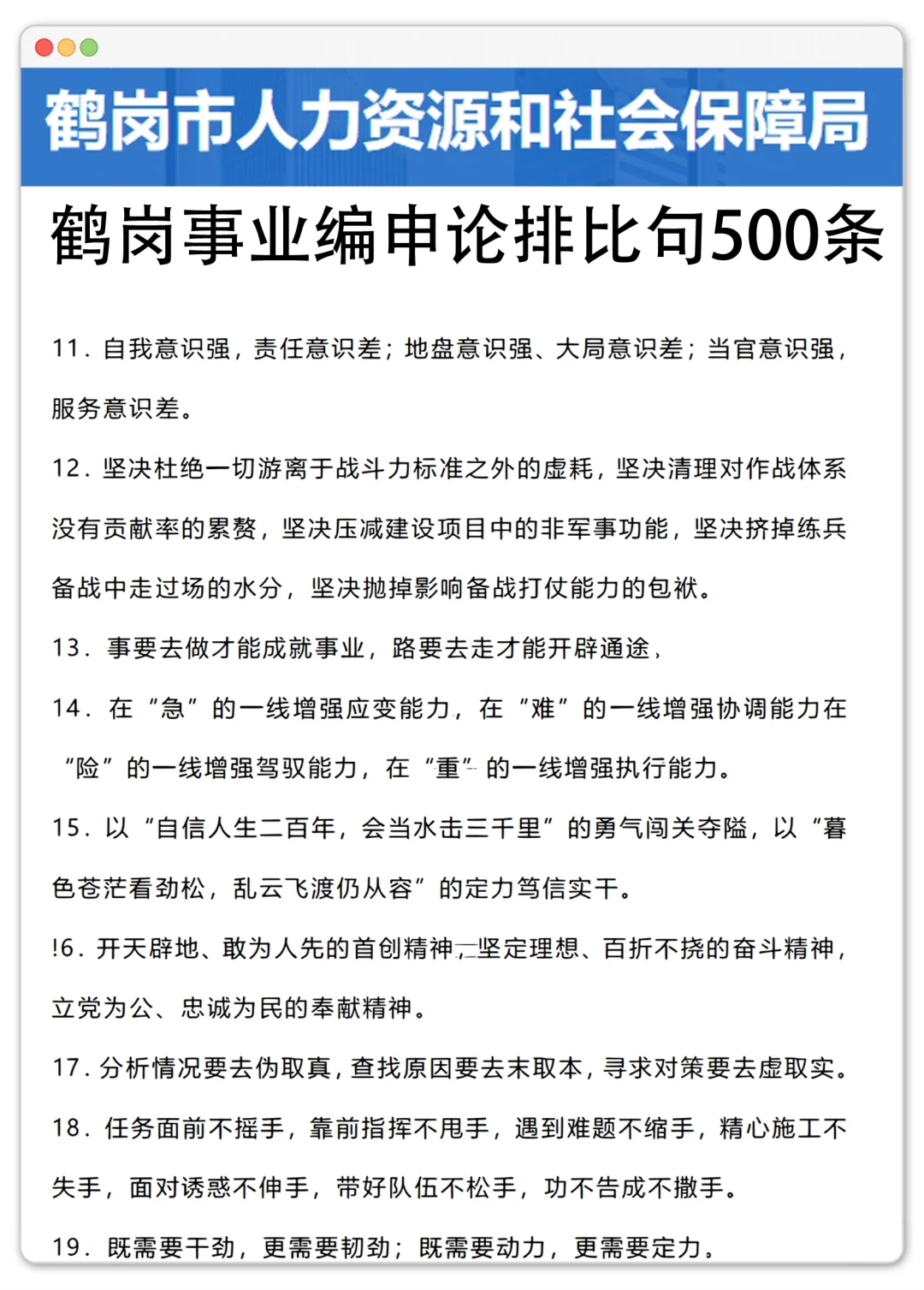 25鹤岗市事业编，是真放水啊！啊啊啊！