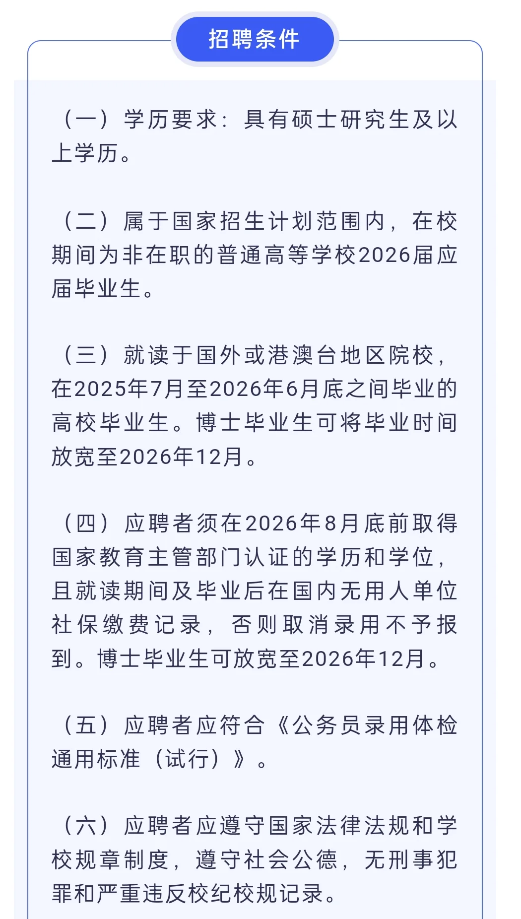 ⚡突发！南方电网26校招留学生专场开启！