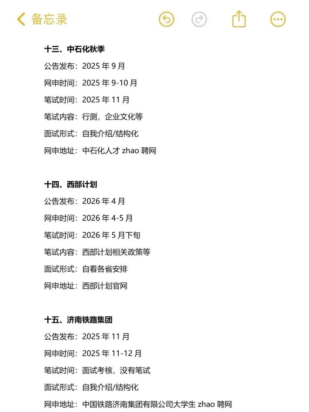 不是，山东的同学你在迷茫个什么劲啊