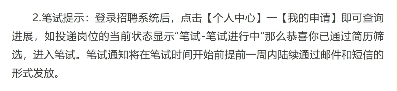 2025年人保财险黑河市分公司招录信息