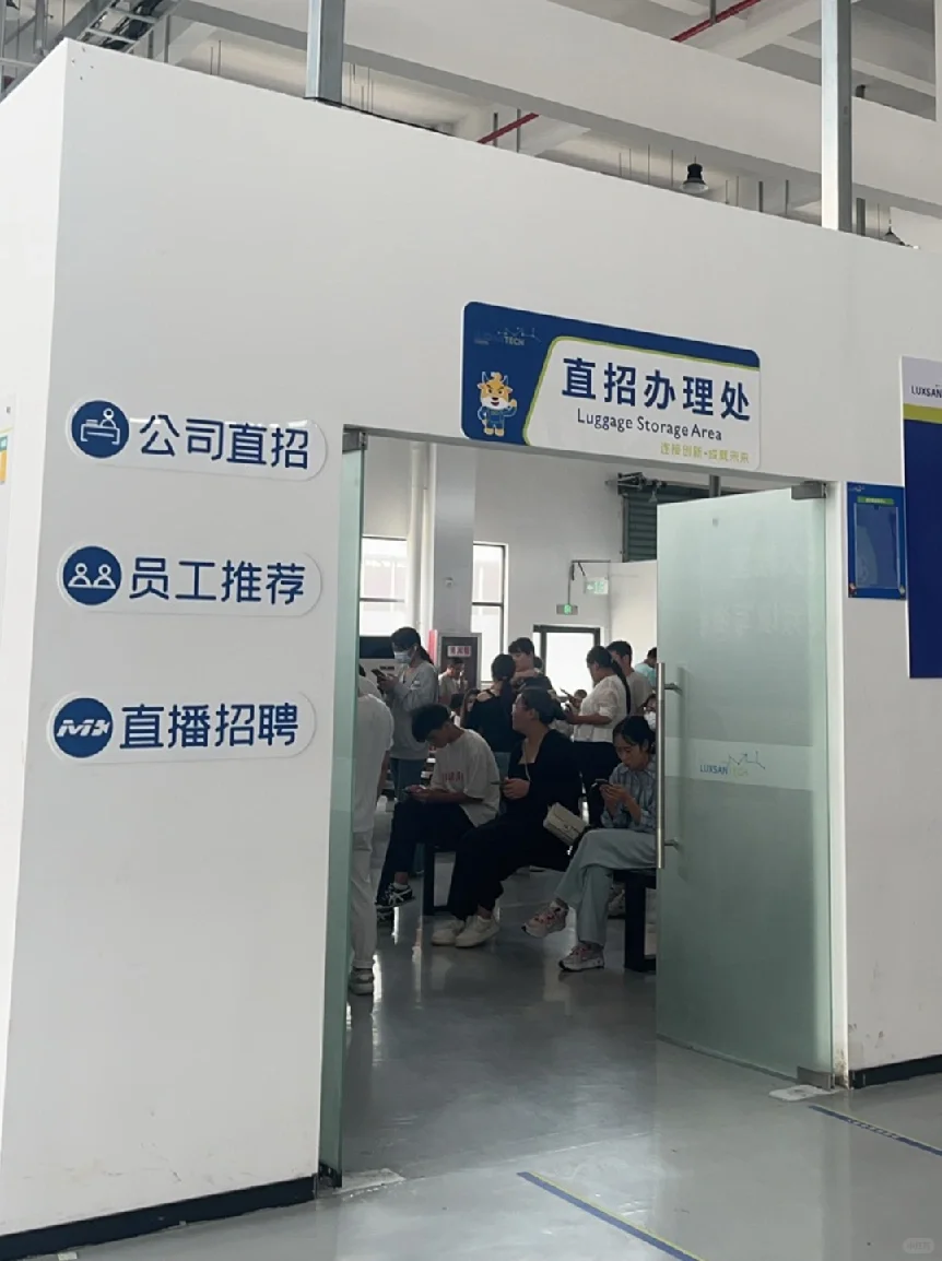 立臻最快入职加上班