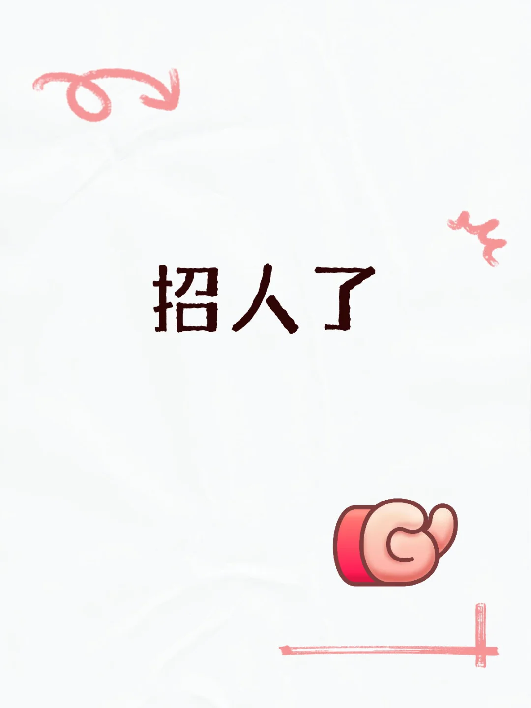 招聘灯饰质检员