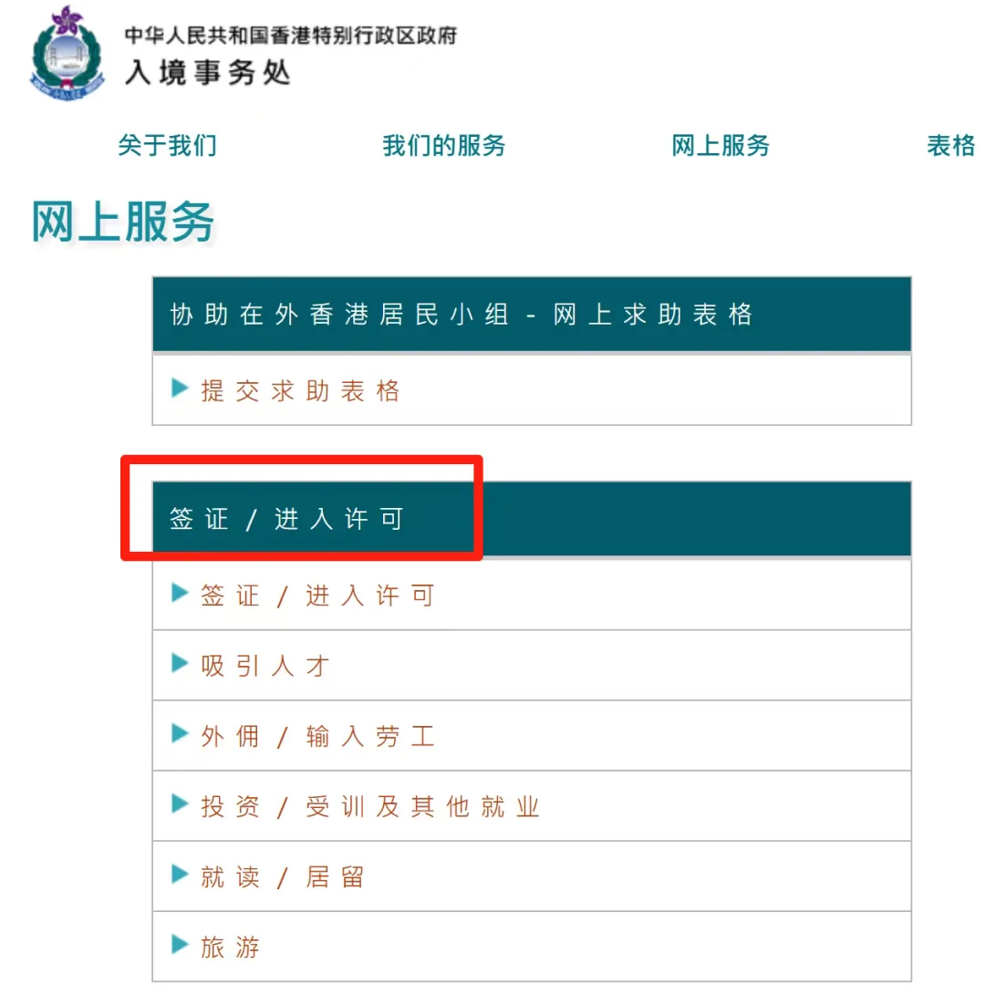 新手如何来香港🇭🇰打工