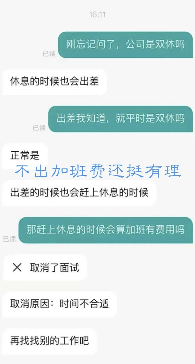 哈哈哈，找工作哪有不疯的