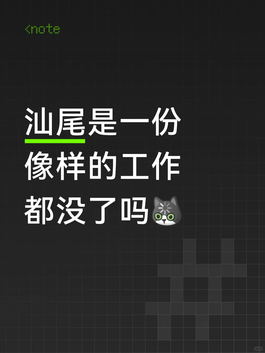无语了😓