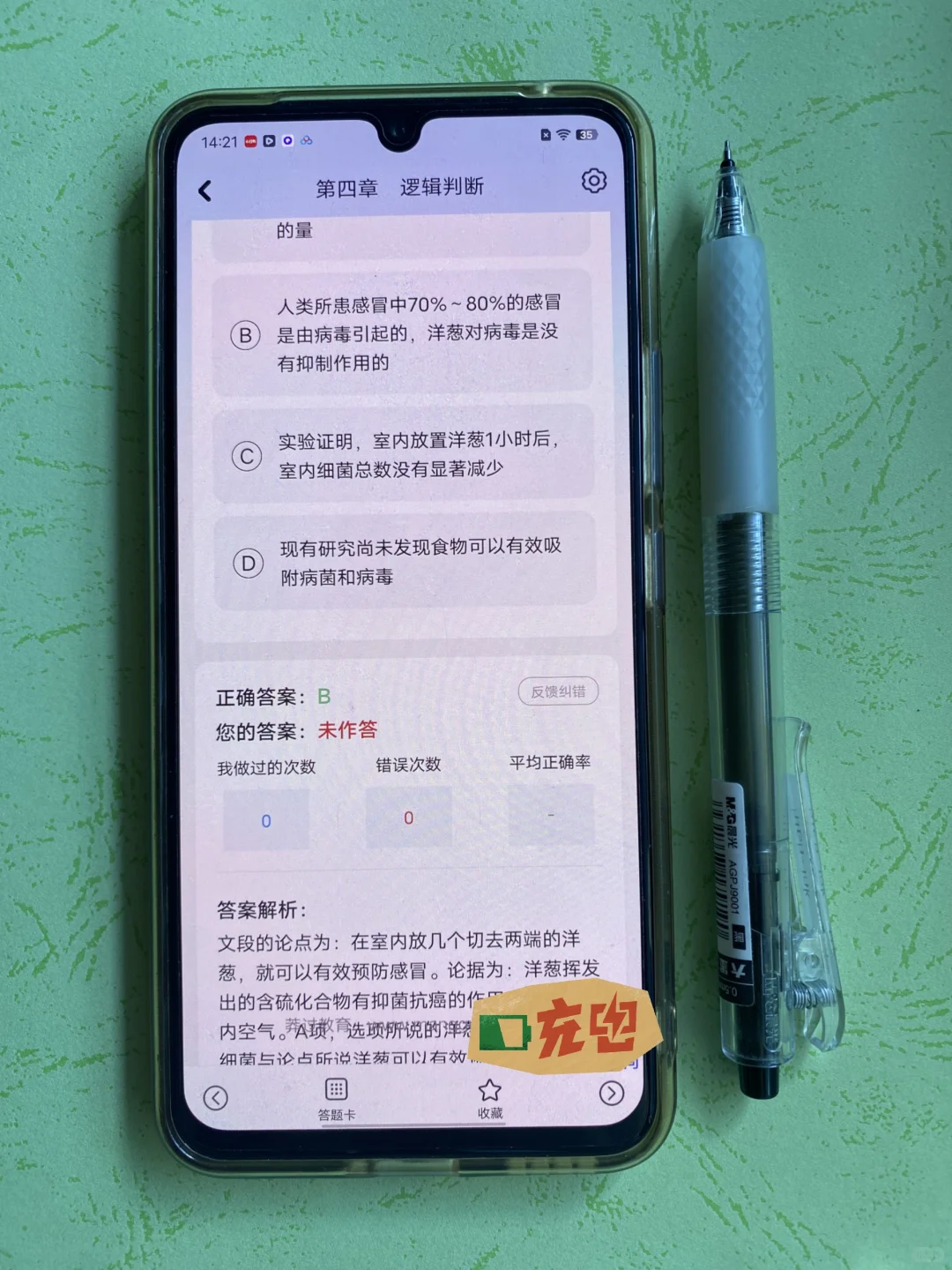 农业银行招聘考试，进度为0的直接抄我的！