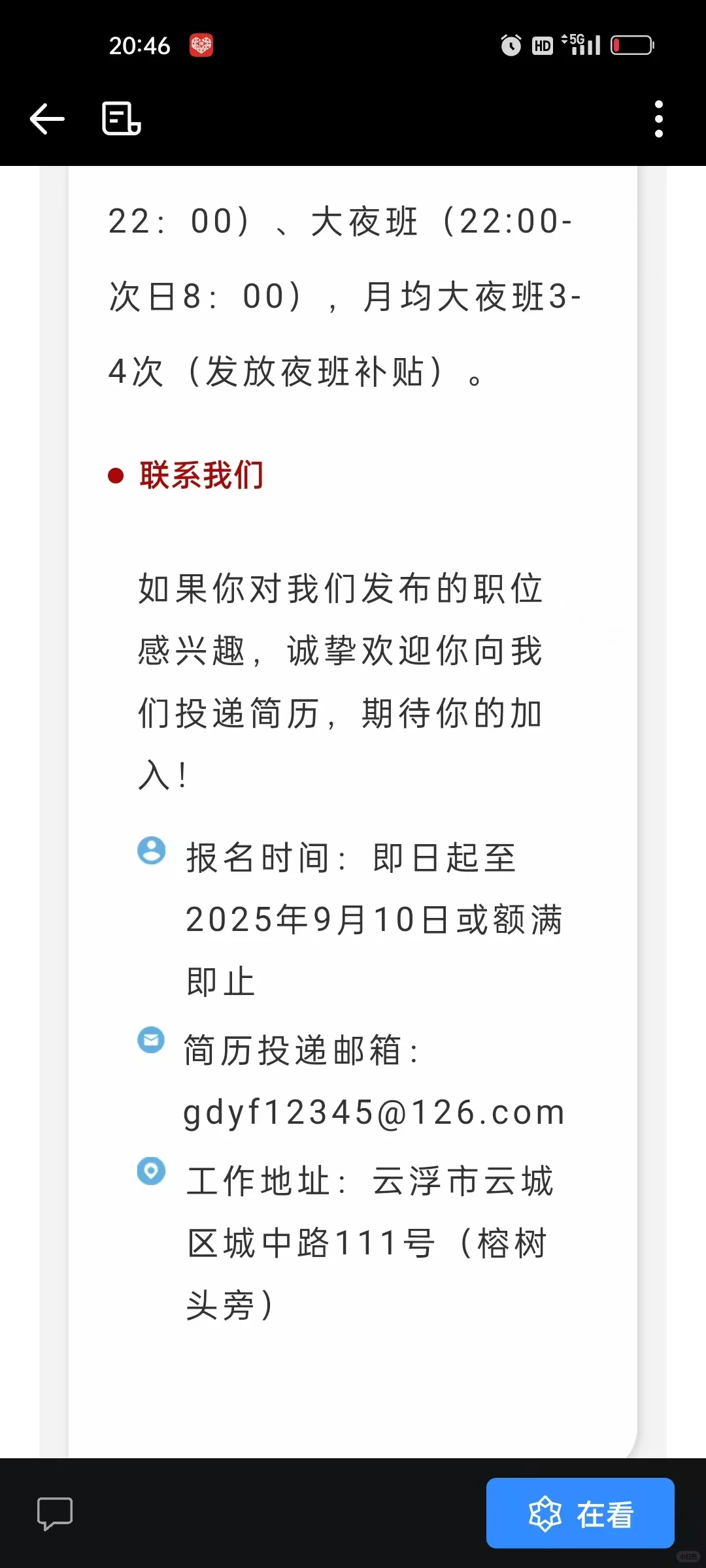 招聘12345话务员