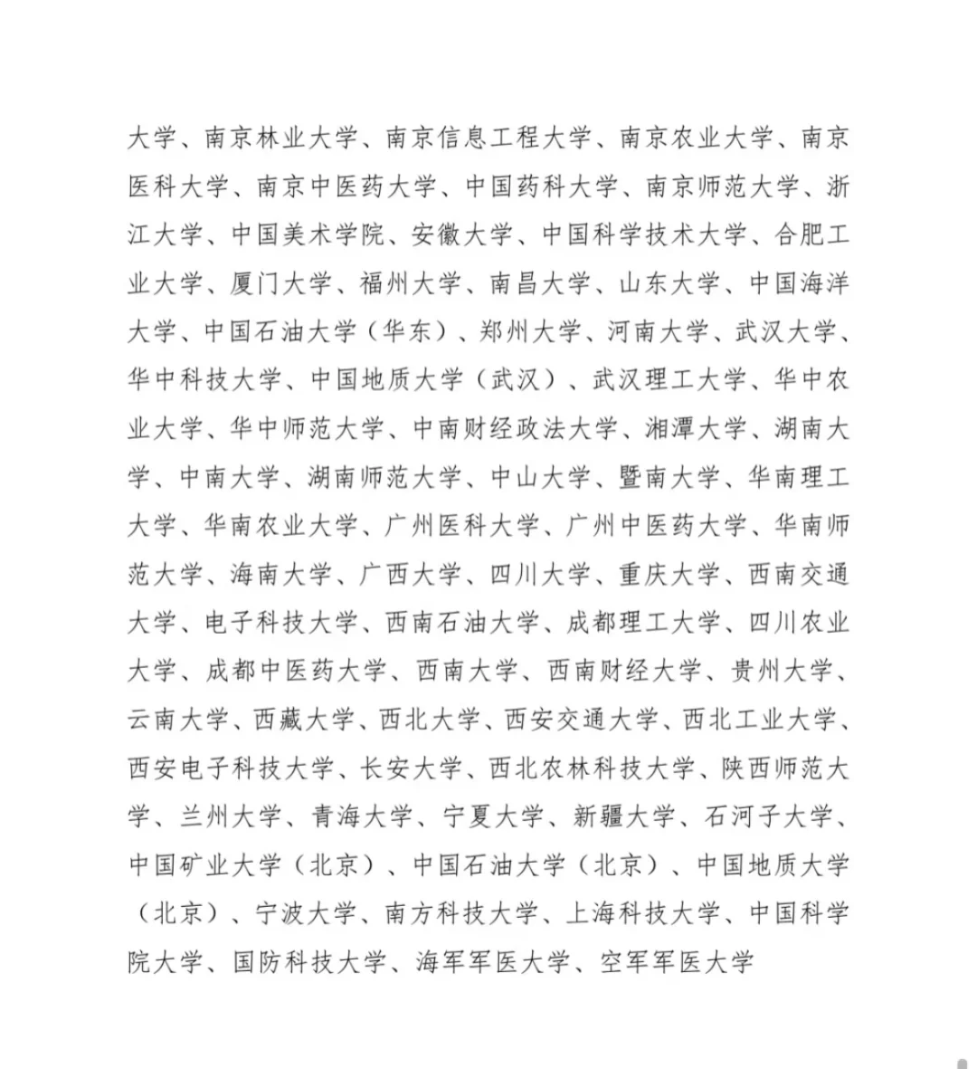 不限学校专业，25莱西优选第二批公告出了！