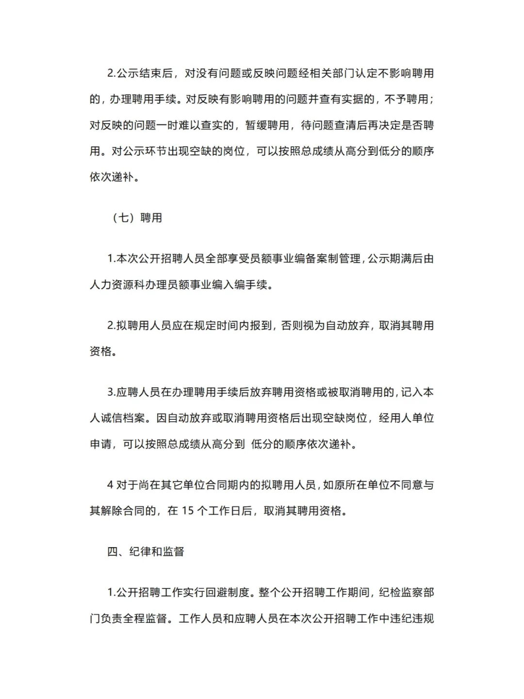 员额编！赤峰市肿瘤医院招聘公告