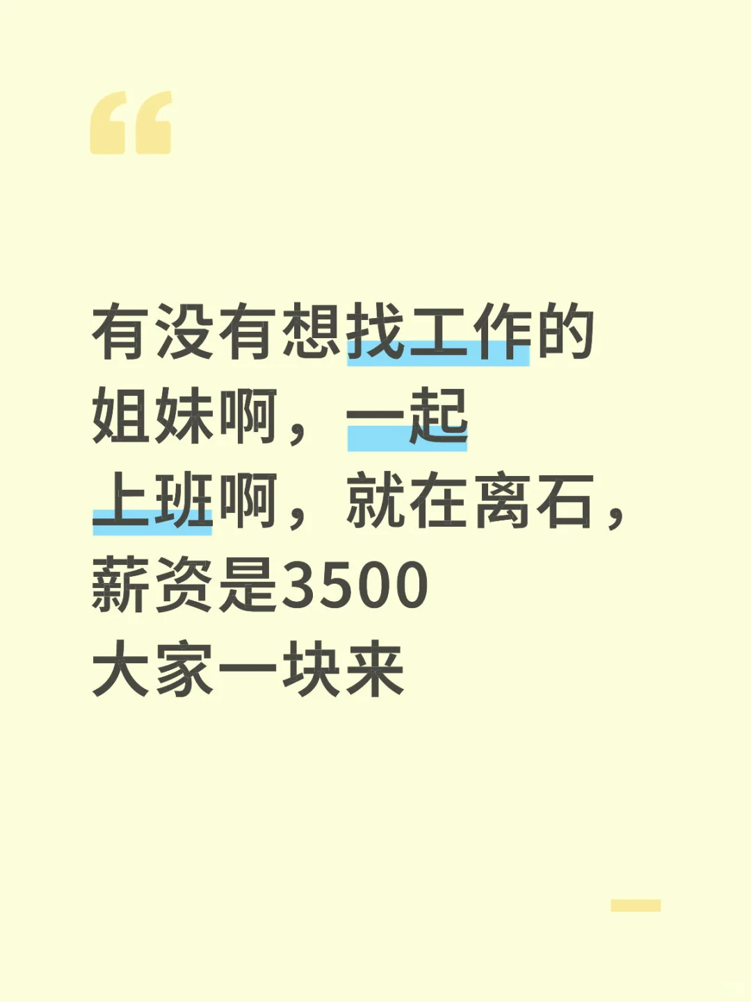 有没有姐妹们一块来🔥
