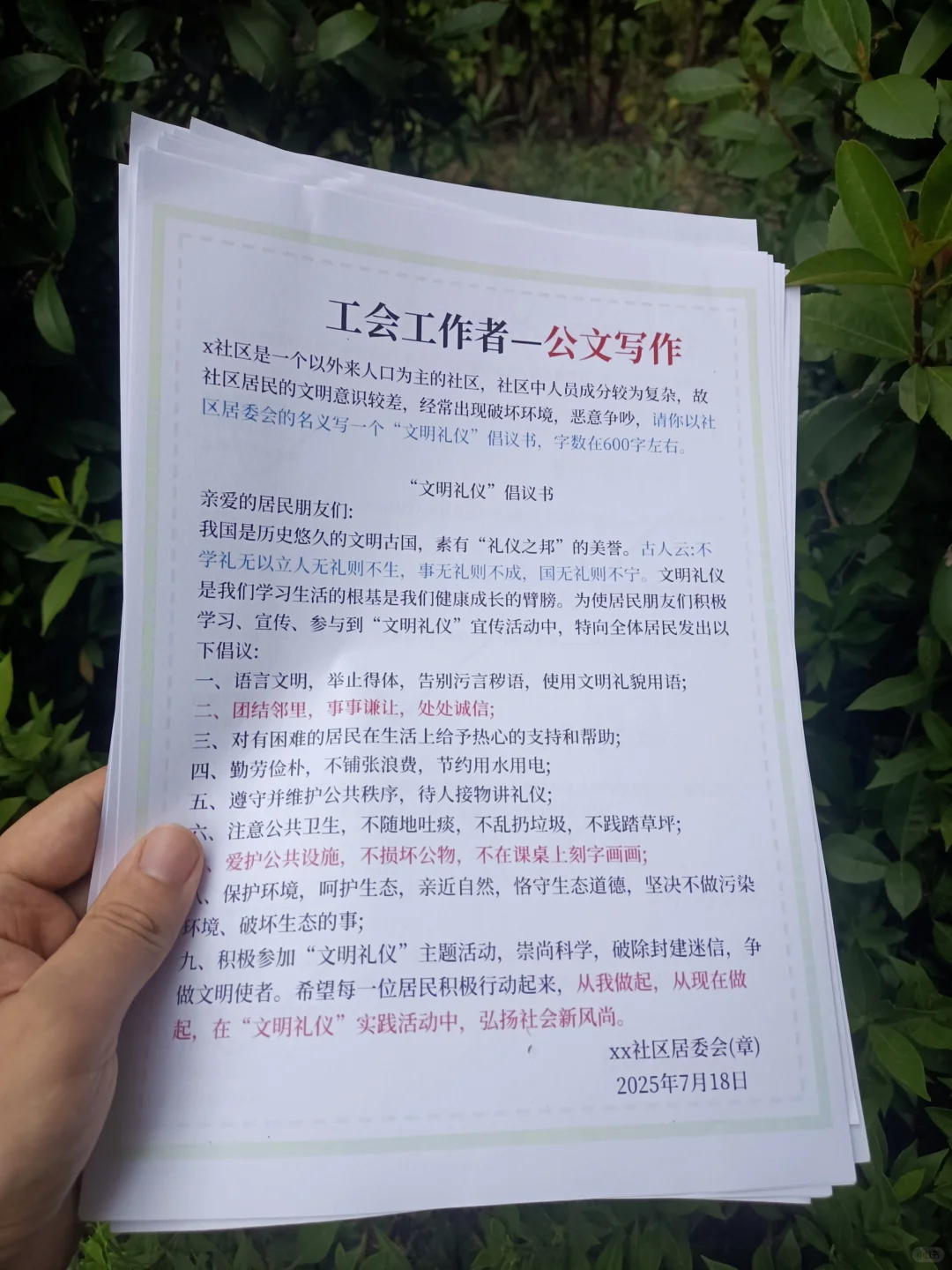 四平市工会工作者，这次拿捏住了