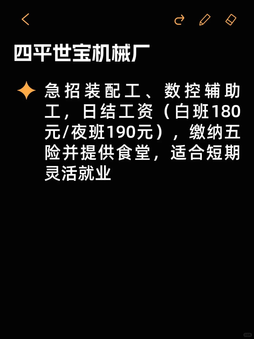 四平冷门但福利好的小厂分享