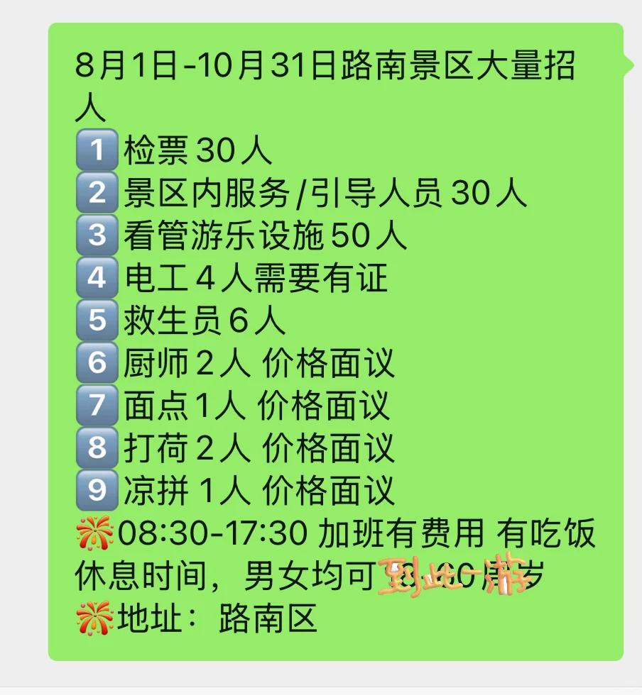 唐山的有人找工作吗？