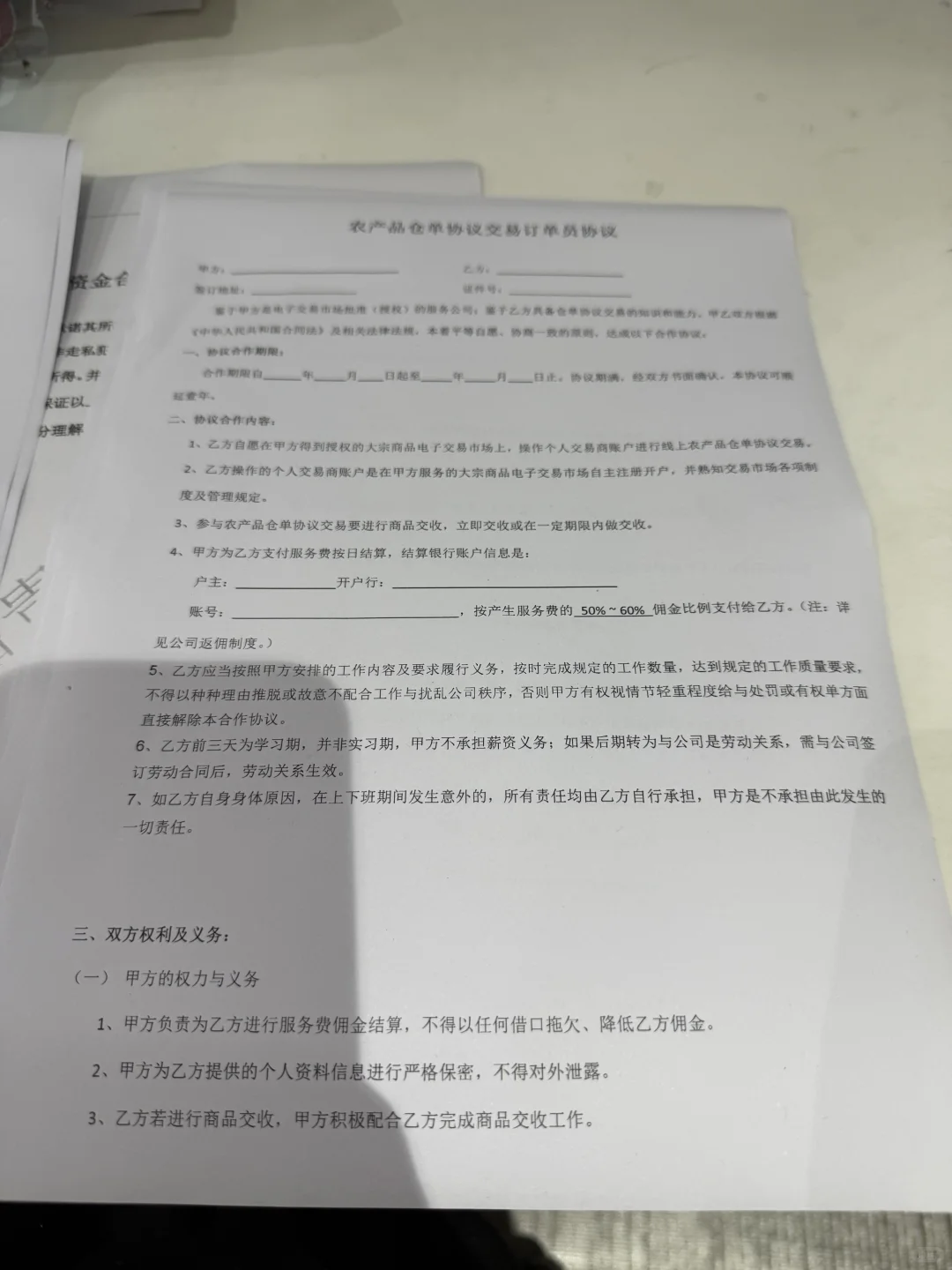 沈阳的兄弟姐妹们 找工作注意避雷了