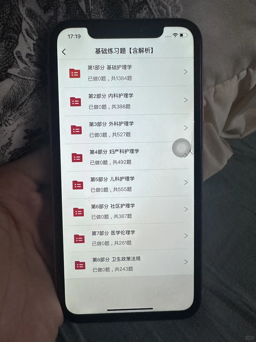 惠州第三人民医院护理招聘，背完85分