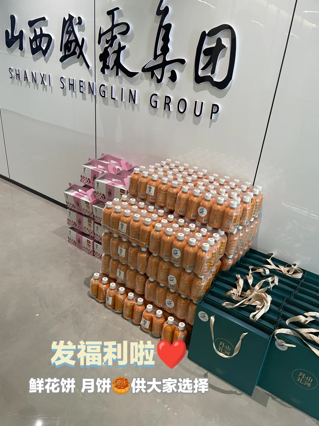 离石福利多多的公司，它来啦🎈
