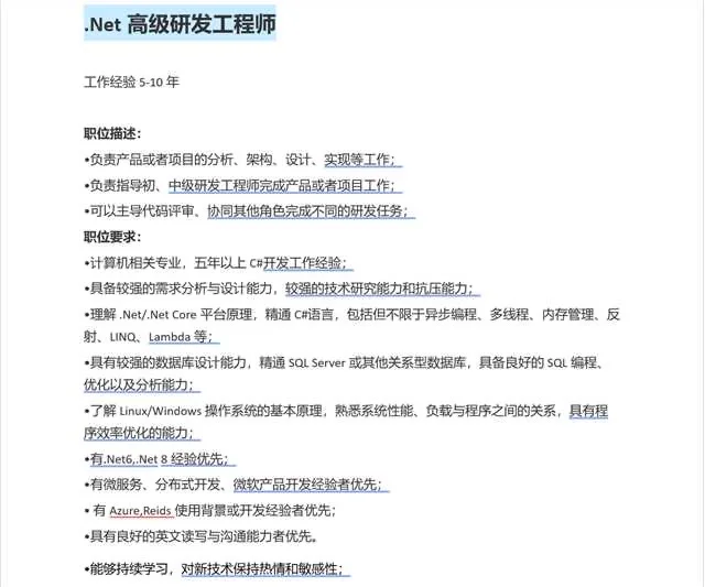 大连软件园径点科技内推免简历筛选