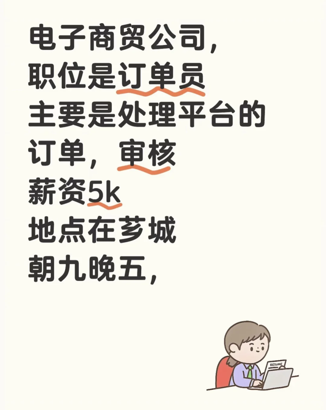 真正的摸鱼工作🤓