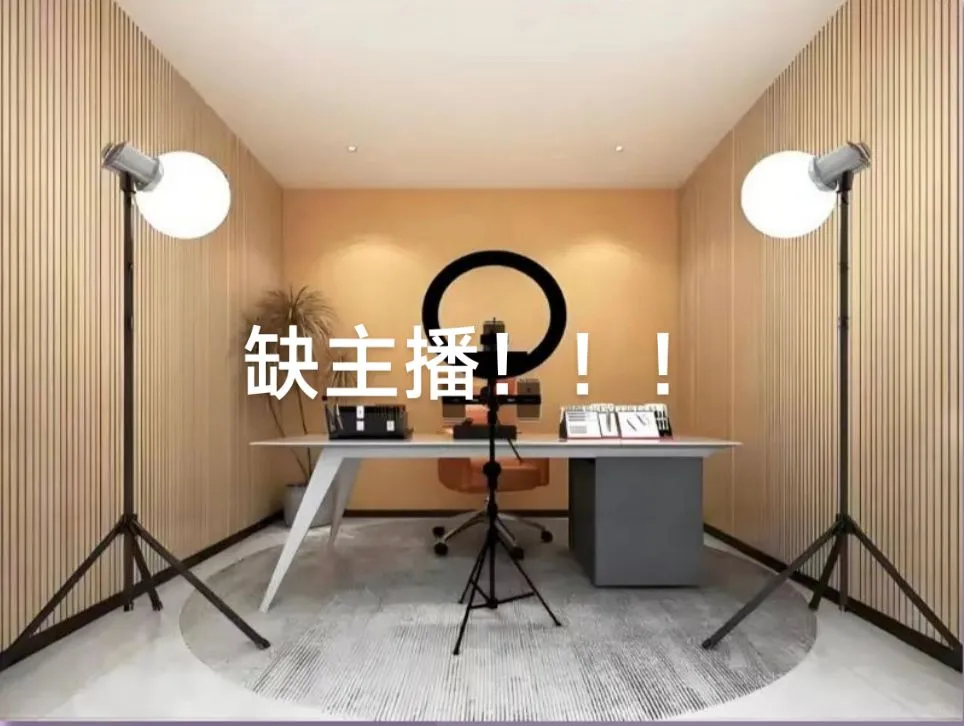 主播招募!!!