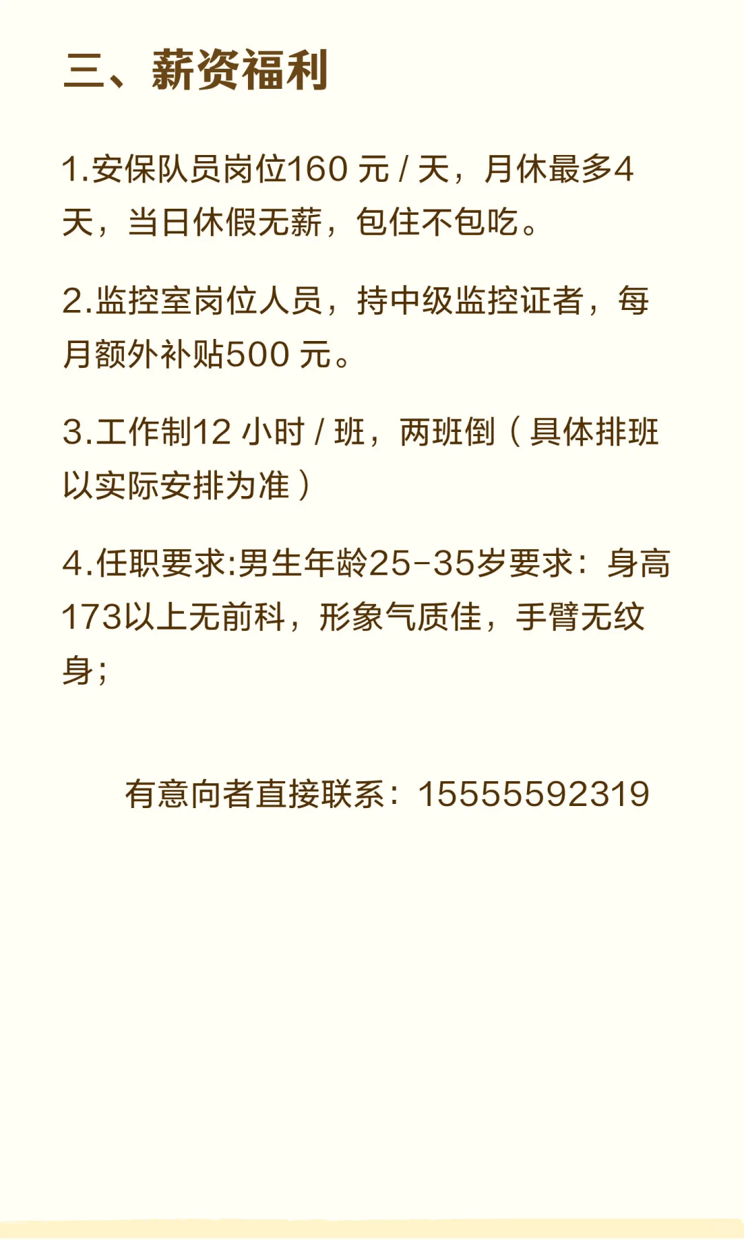 海口江东招人了