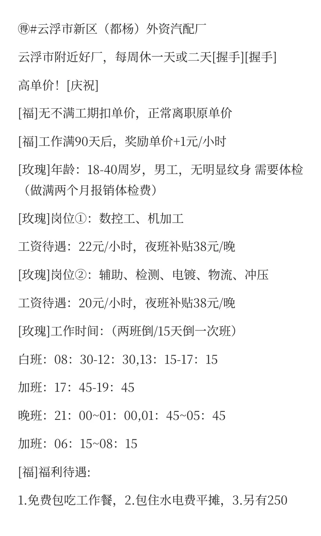 云浮招聘