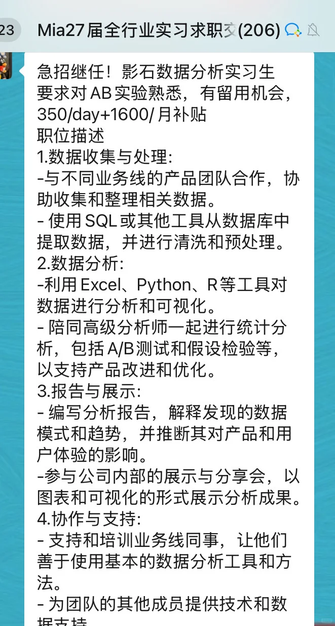 【急招数分实习】可转正！影石数据分析（深圳）
