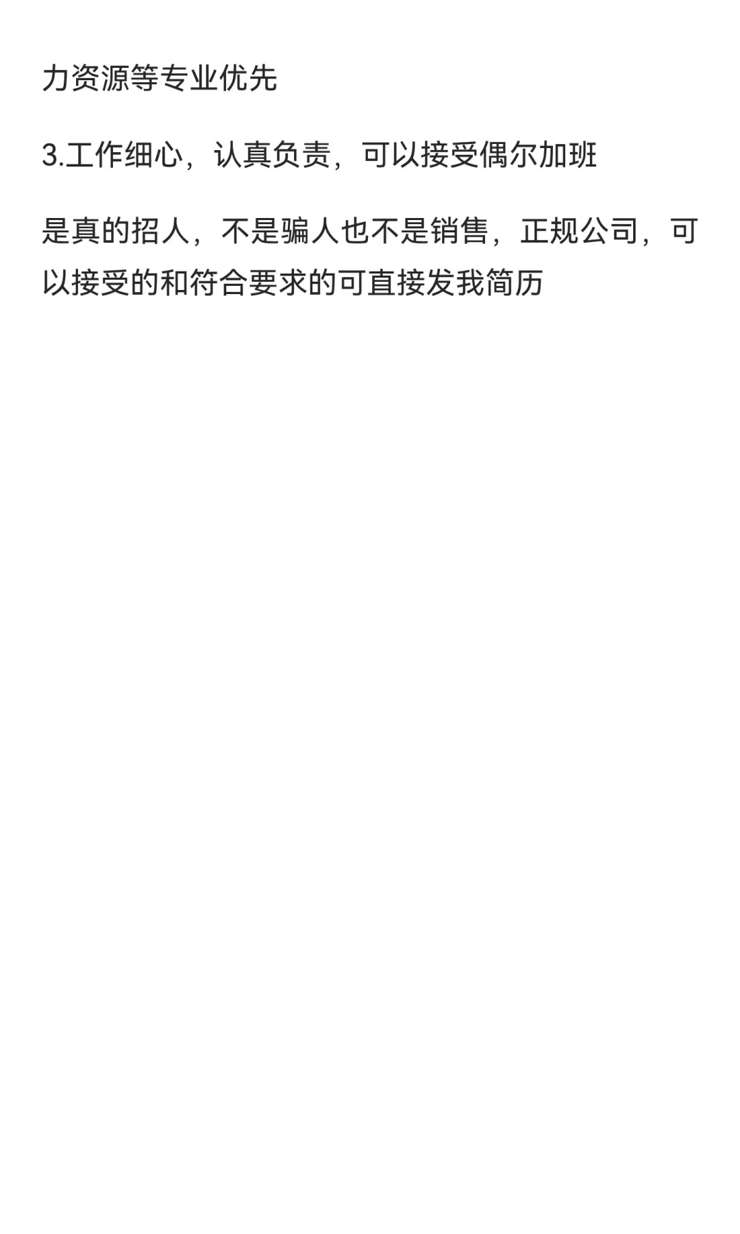 北京朝阳区招文员