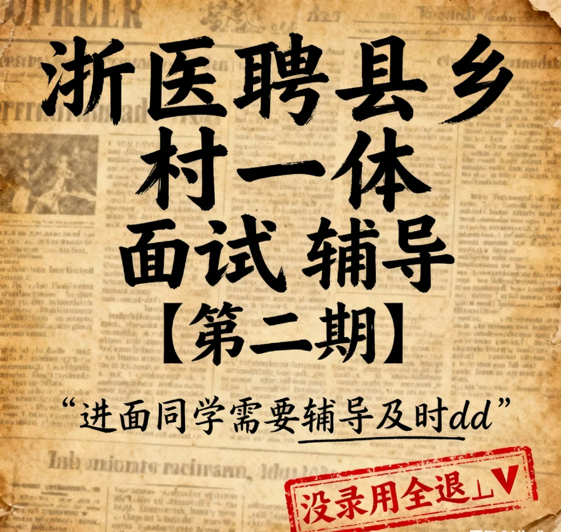 你见面了没有？