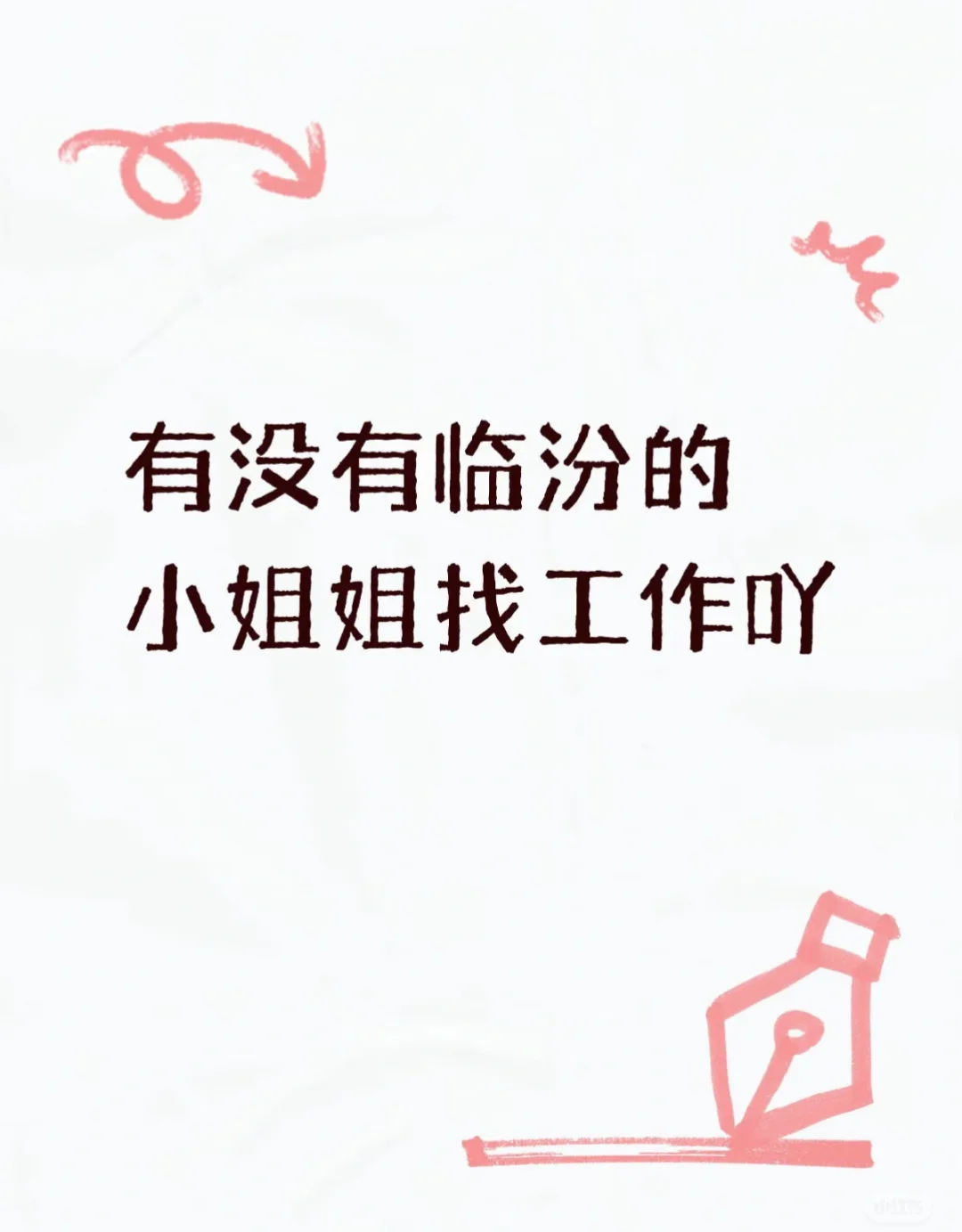 不是数据标注！！！！ 单休单休！！